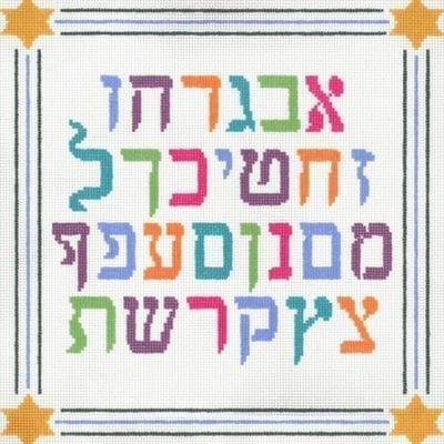 Aleph Bet